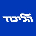 Likud Party Primary Winner